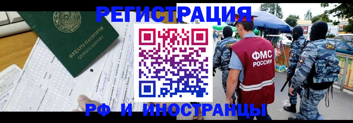 прописка ребенка в Дедовске